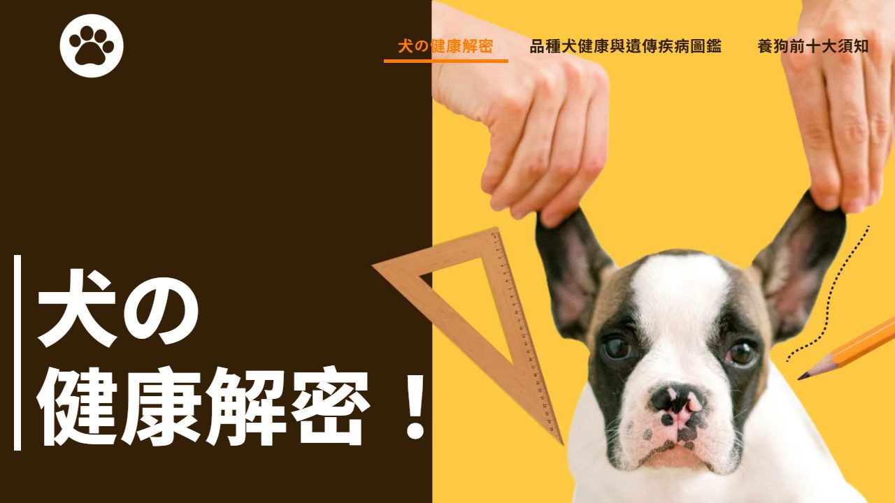 doghealth