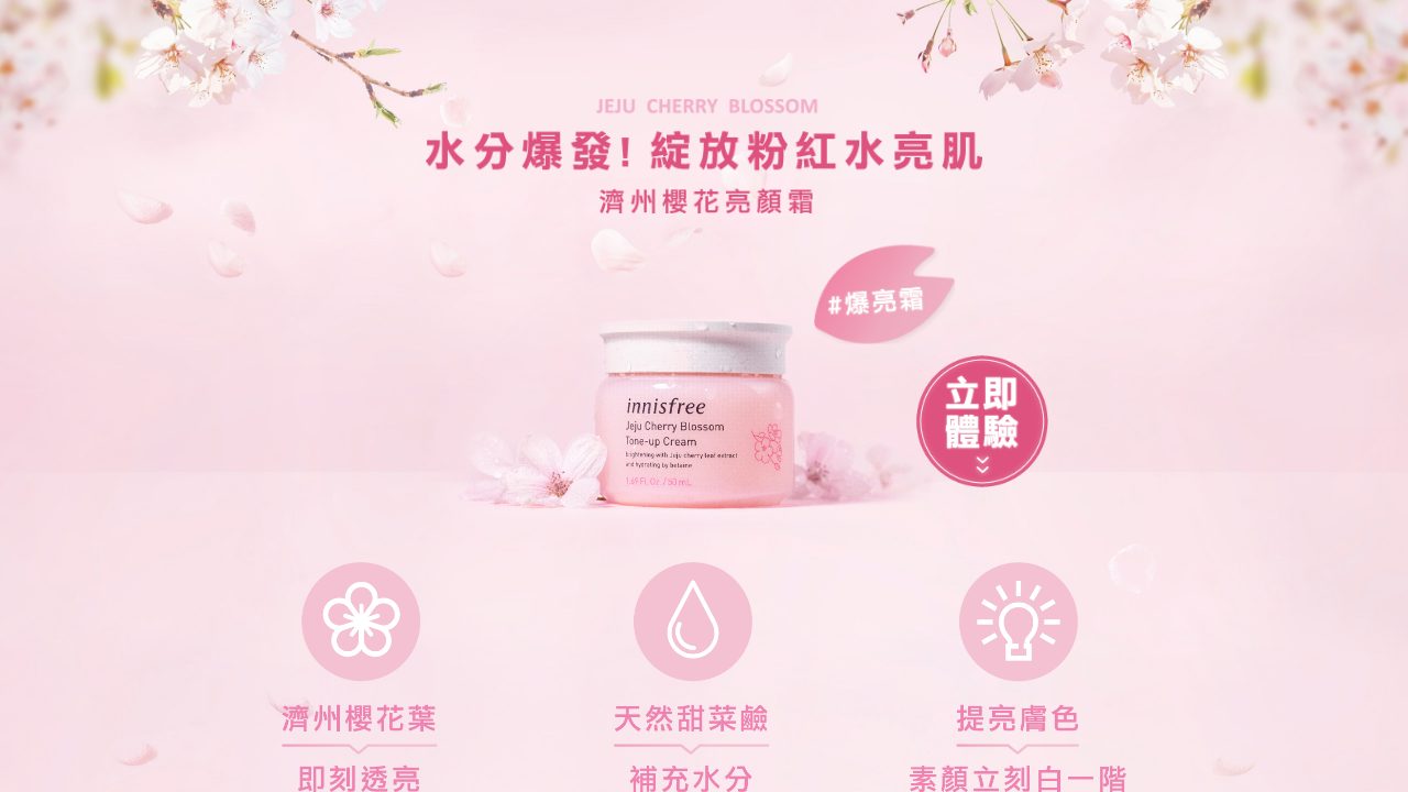 innisfree