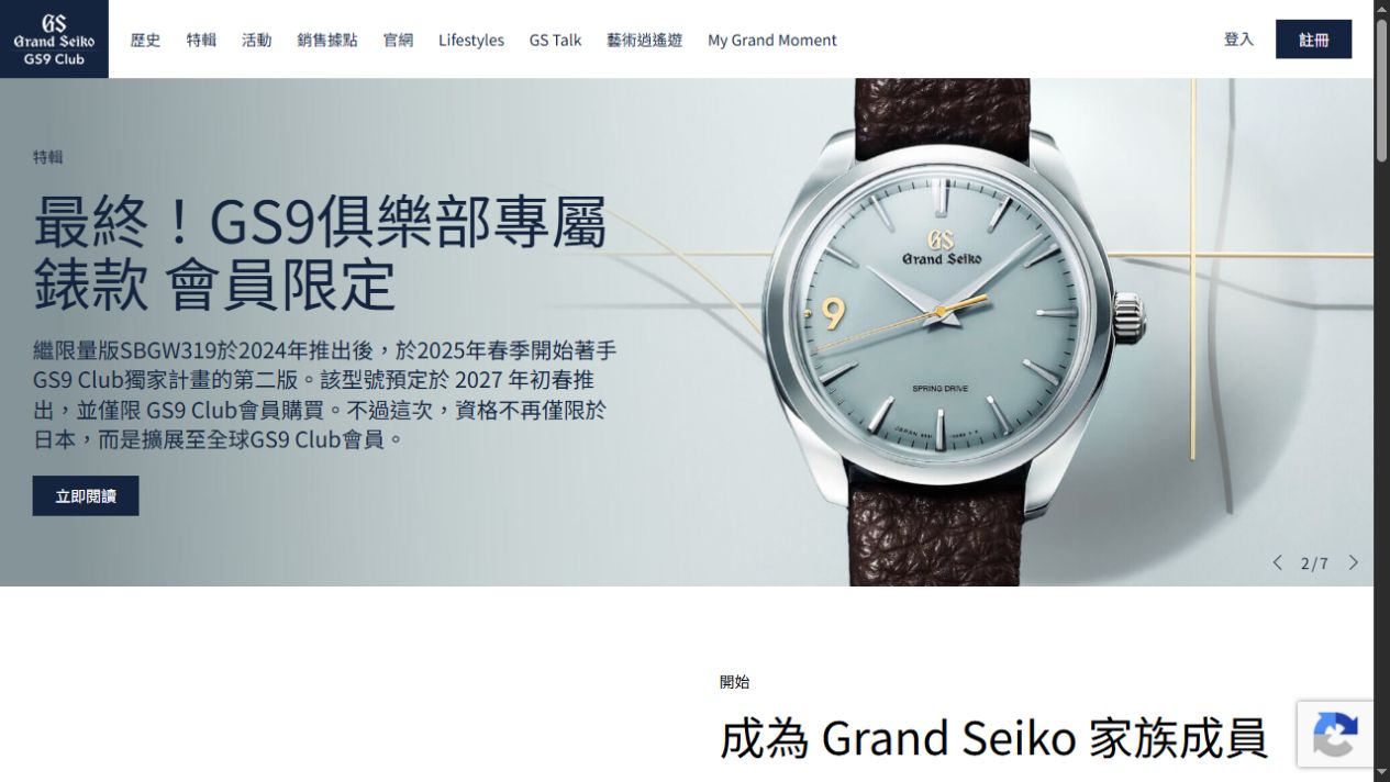 台灣精工 GS9 Club