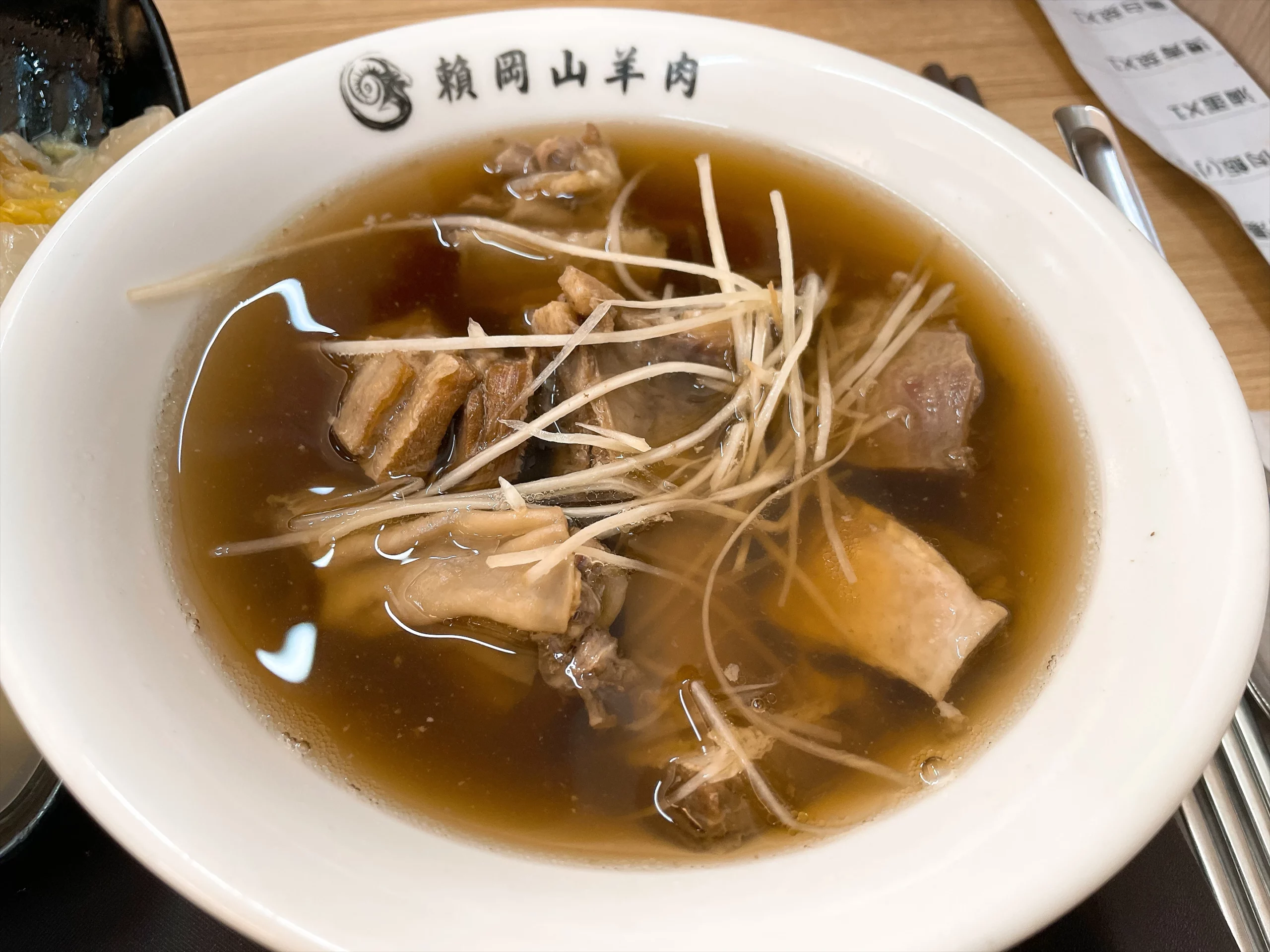 賴岡山羊肉小排湯